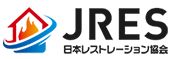 JRES 日本レストレーション協会